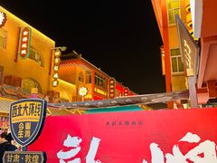 -敦煌夜市