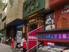 -胖老汉椒麻鸡清真新疆菜(西御街店)