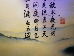 -醉湘厨艺(才华街店)