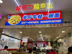 -哈灵现炒本帮面(宁波路店)