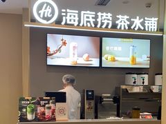 -海底捞火锅(顺义华联店)