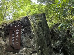 -石台牯牛降景区