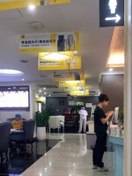 -深圳阳光医疗美容医院·旗舰店