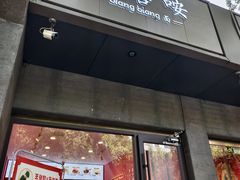 -大嘻咹biangbiang面(历史博物馆店)