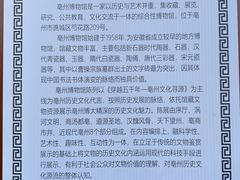 -亳州博物馆