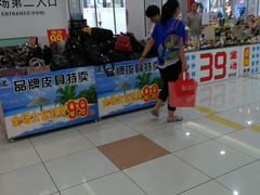 -大润发(王庄店)