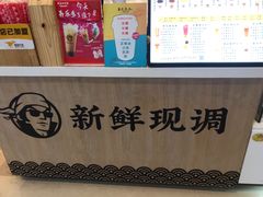 -茶太良品·京派茶饮(天河城店)
