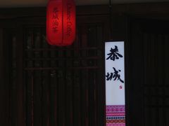 -凤凰山斑鱼馆(恭城店)