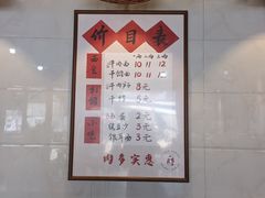 -苏三拉面馆