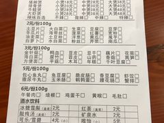 菜单-陈记重庆鸡公煲