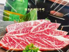-九田家黑牛烤肉料理(珠江摩尔店)