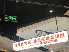 -尚渔味双拼烤鱼(燕郊永旺店)