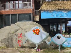 -海南分界洲岛旅游区