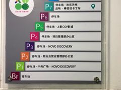 -大宁国际商业广场-地下停车库