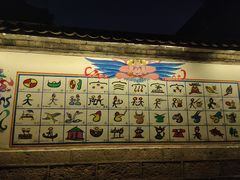 -深圳锦绣中华民俗村