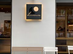 -Luneurs(幸福里店)