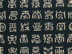 -中国蓝印花布馆