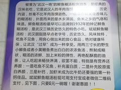 -斌斌鲜鱼糊汤粉(粮道街店)