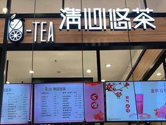 门面-茶百道(柏威年店)