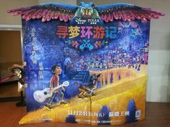 -乐天影城(威高广场店)