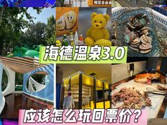 -海德温泉生活馆(朝阳大悦城店)