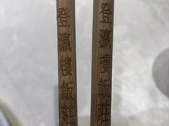 -登瀛楼(鼓楼店)