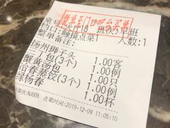 账单-冶春(星汉大厦店)