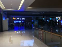 -卢米埃影城(长楹天街IMAX激光店)