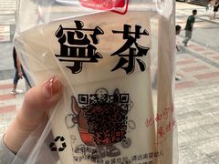 -宁茶·西宁特色奶茶(北家姓总店)