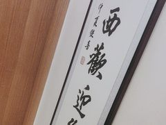 -晋阳春·山西菜·北京烤鸭(交大店)
