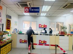 -Dole都乐水果直营