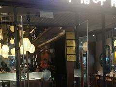 门面-呷哺呷哺(孝义万达店)