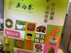 -吴裕泰茶庄(前门大街店)
