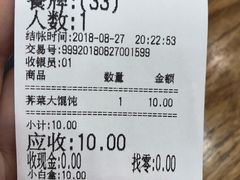 -老盛兴汤包馆(大华二路店)