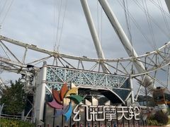 -幻彩摩天轮