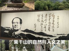 -莫干山风景区