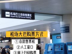 -杭州萧山国际机场