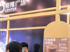 -科学家咖啡(恒隆广场店)