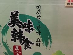-韩聚园韩国料理(文灶店)