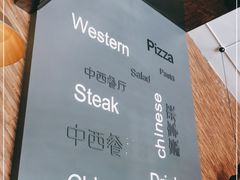 -豪享来中西餐厅(隆昌店)