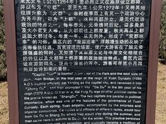 -元大都城垣遗址公园