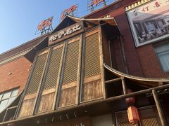 -松沪名灶·新上海菜(飞航吾悦广场店)