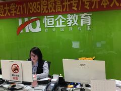 -恒企会计培训(成都天府广场校区)