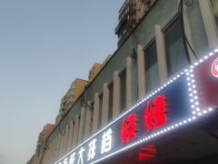 -胶东海鲜大排档(北太平庄店)