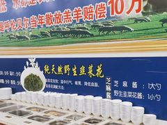 -楼外楼大刀肉传统火锅居(幸福街店)