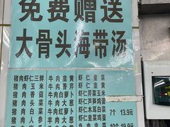 -奉天蚨祥饺子馆