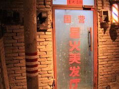 门面-和平菓局(王府井店)