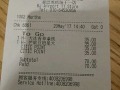 -星巴克(北京首都国际机场7店)