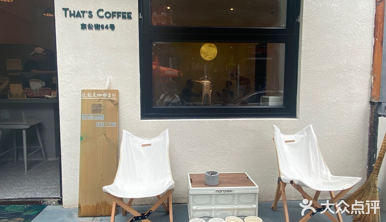 北京探店/极简咖啡店☕️喝一杯内心极致舒畅