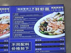-木木鲜海鲜面(天一店)
